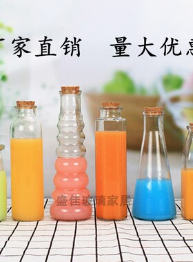 包邮木塞泡茶瓶铝盖果汁布丁