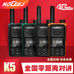 科立捷4g全国对讲机手持户外机单位铁路户外物流车队物业工地通用