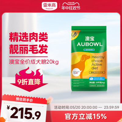 雷米高狗粮萨摩耶20kg斤装成犬