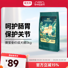 雷米高澳宝成犬专用狗粮5kg通用型泰迪比熊博美小型犬主粮10斤装