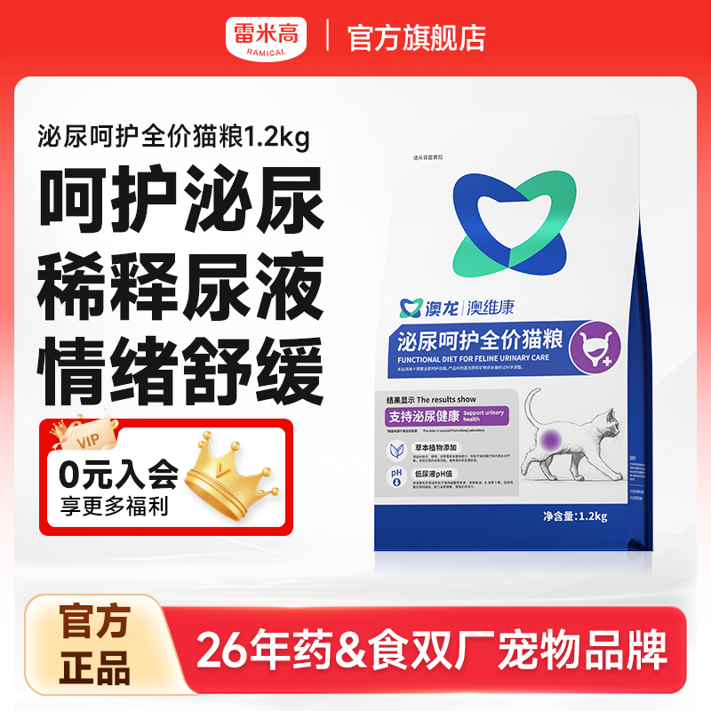 雷米高全价猫粮营养增肥发腮