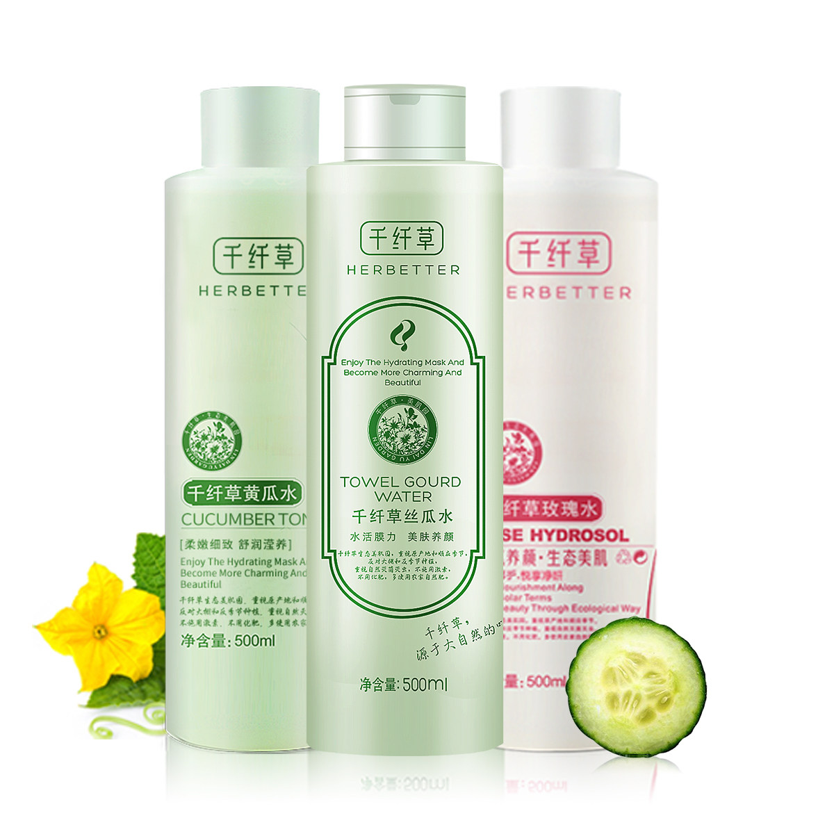 千纤草丝瓜水黄瓜水玫瑰水 保湿补水收毛孔女爽肤水柔肤面膜 正品