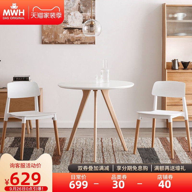 MWH曼好家北欧圆形餐桌组合现代简约洽谈桌小户型家用圆桌咖啡桌|ruв категории жилой мебели, Таблица класса, обеденный стол - от Buy2taobao.com для оказания профессиональной услуги покупки агента Taobao