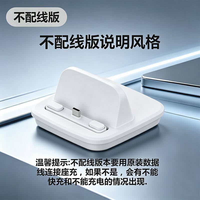 适用苹果OPPOVIVO小米三星华为手机座充桌面QC3.0PD120W支架