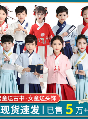 儿童汉服国学服幼儿园女童中国风男童古装三字经小学生弟子规服装
