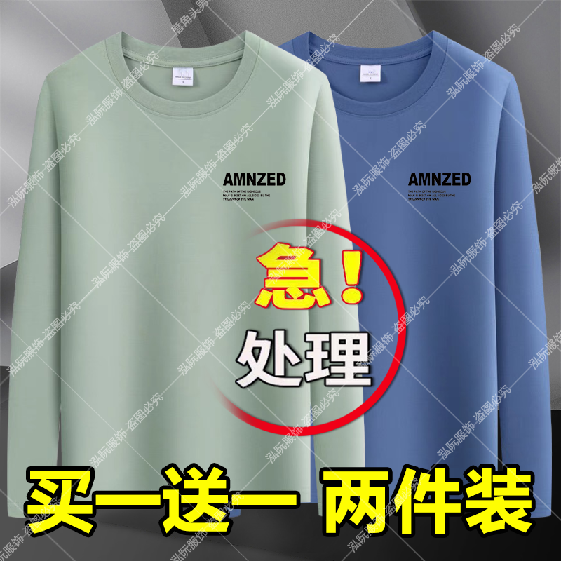 长袖t恤男装休闲圆领薄款打底衫