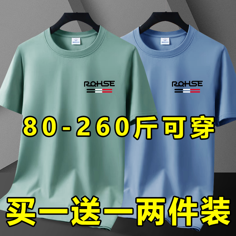 男士大码短袖t恤薄款透气打底衫