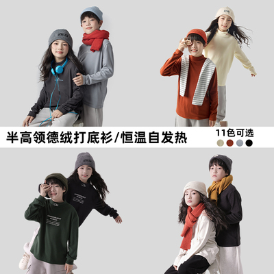男童半高领德绒打底衫秋冬内搭