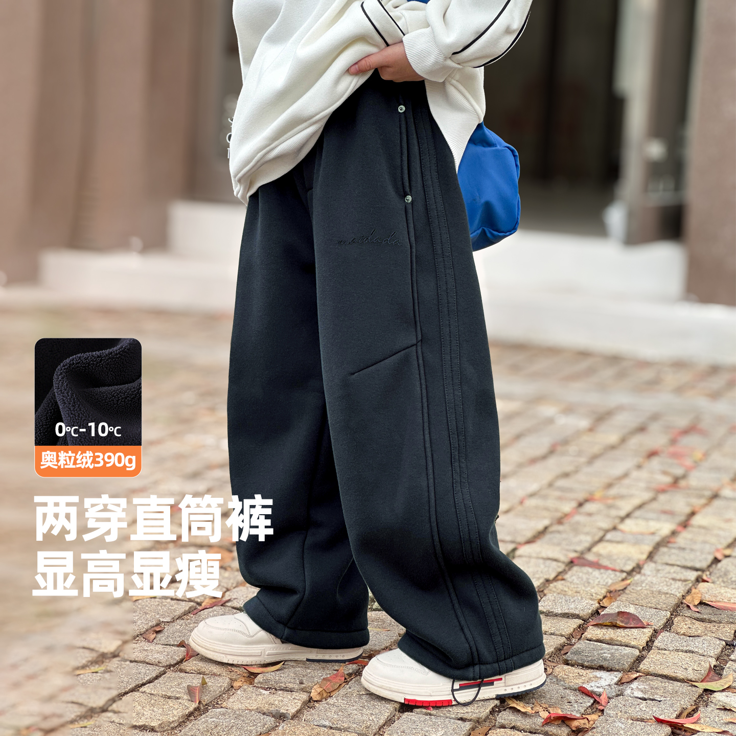 中大童显高男童加绒运动直筒裤子