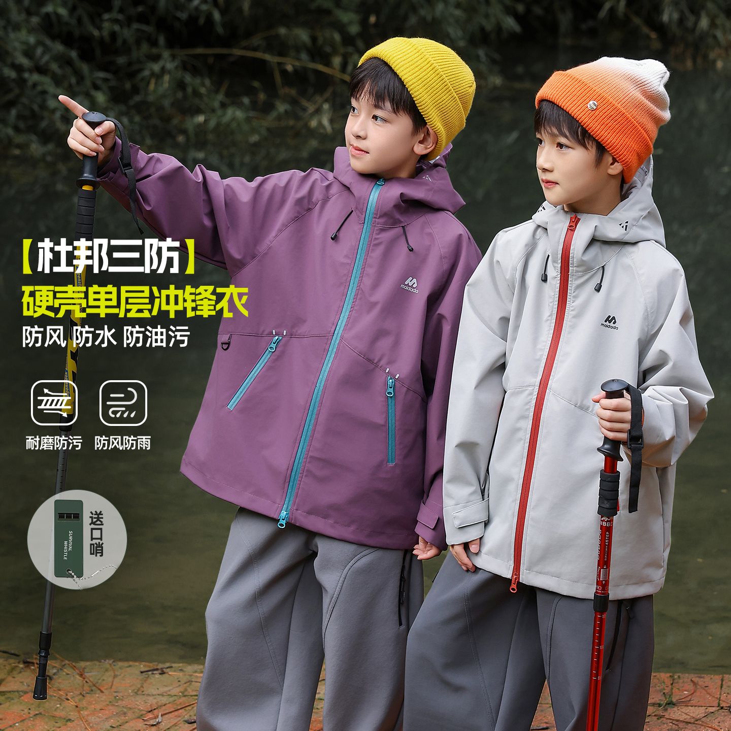 户外无忧山系耐穿强防水冲锋衣