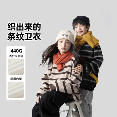 男童条纹白色卫衣秋冬2025新款儿童打底衫加绒加厚冬装男孩针织衫