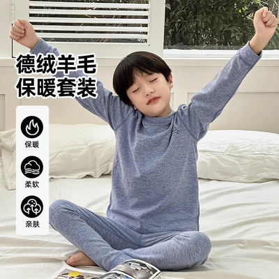 男童无骨保暖内衣套装2025新款