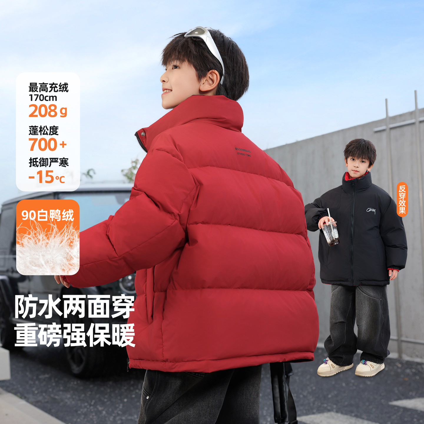 可双面穿户外防水羽绒服男童