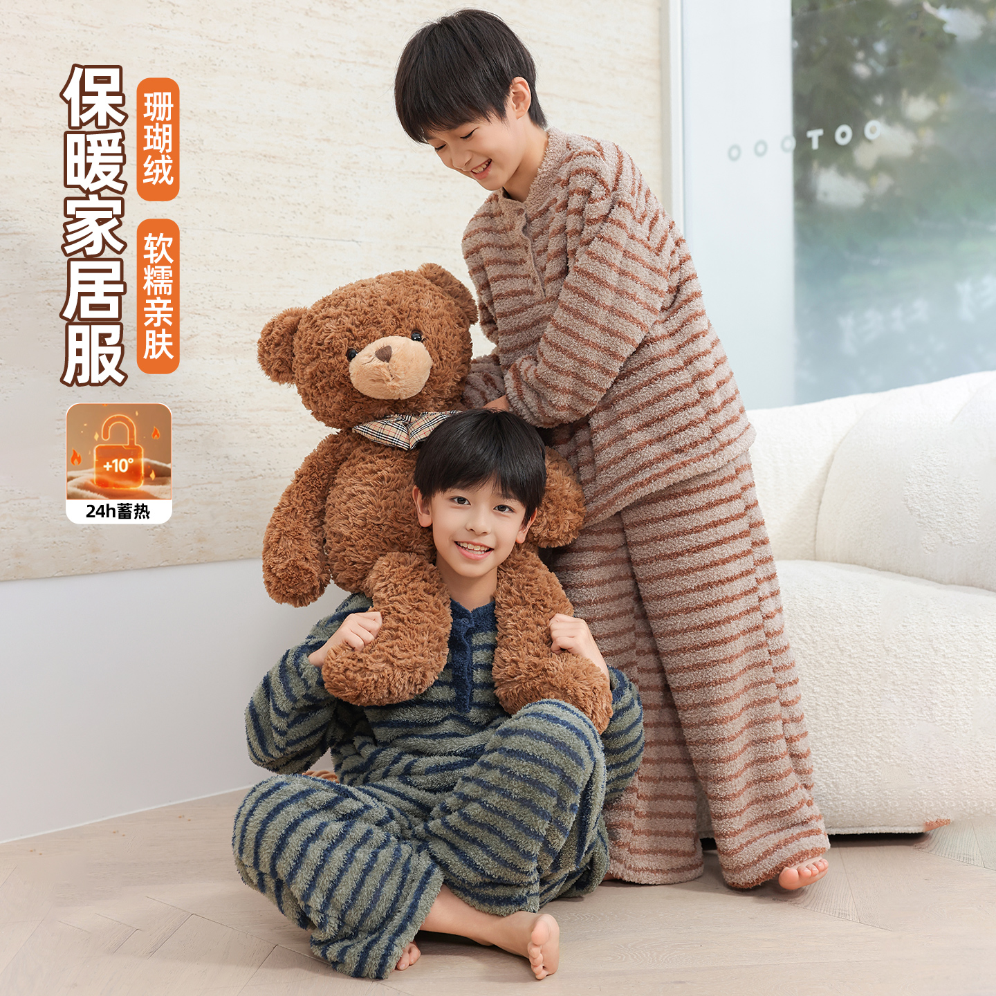 珊瑚绒加厚加绒保暖分体睡衣套装