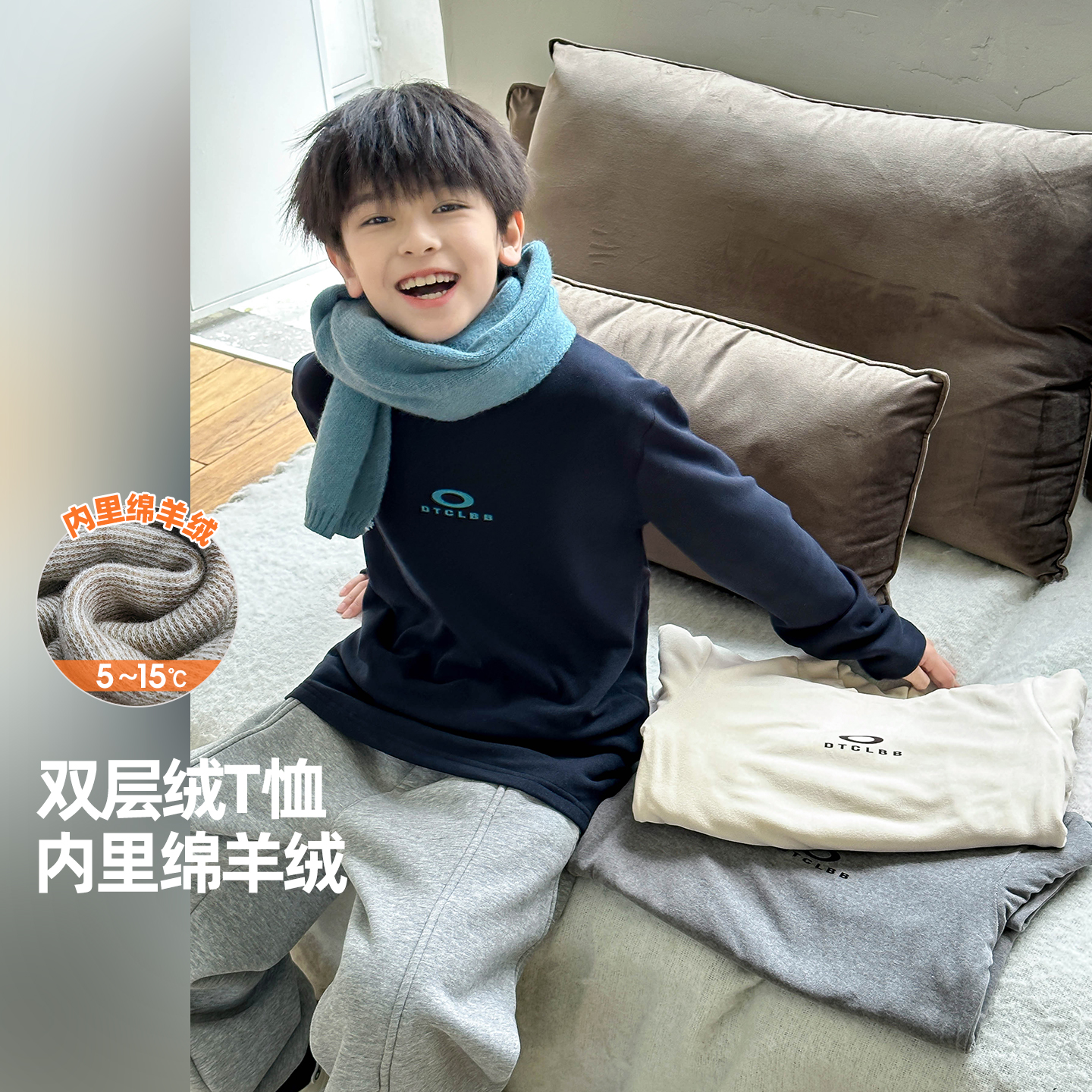 绵羊绒双面加厚保暖打底衫男童