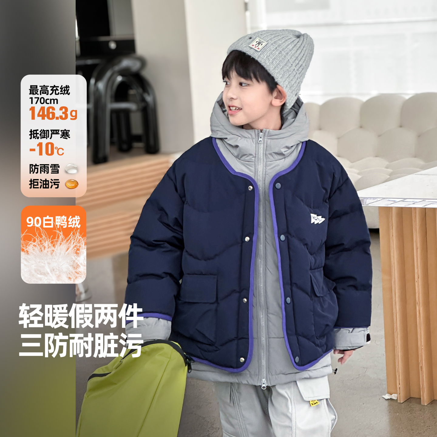 户外三防假两件撞色羽绒服中大童