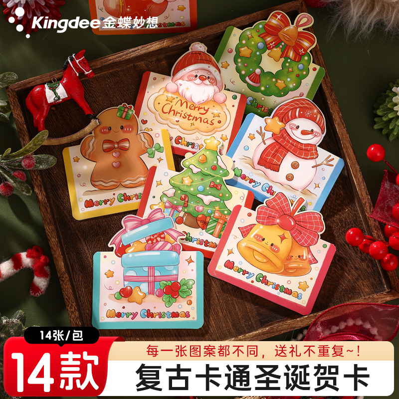 金蝶妙想2025年新款圣诞节日贺卡创意卡通祝福手写烫金感恩祝福高级感贺卡平安夜礼物祝福留言小卡片