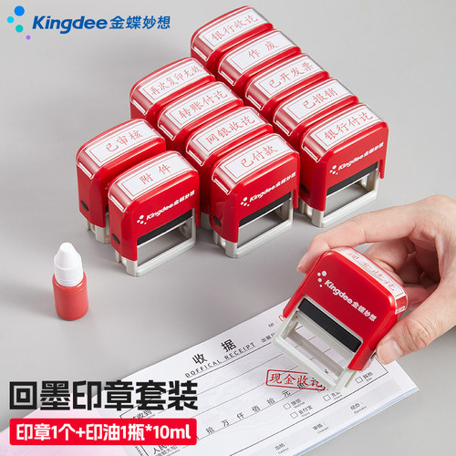 回墨印章现金收讫MILLSUN