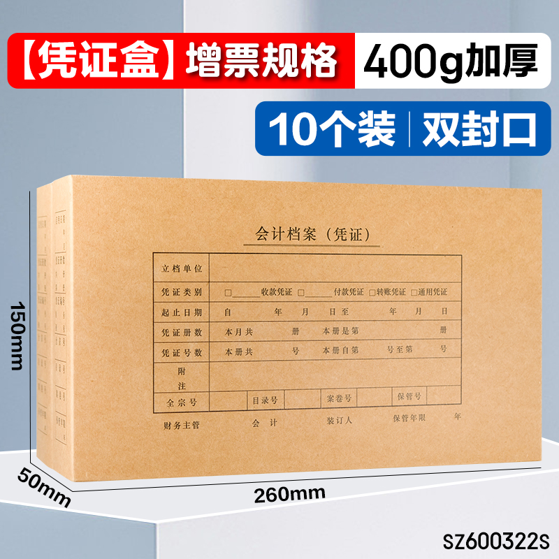 金蝶妙想增票大小400克凭证