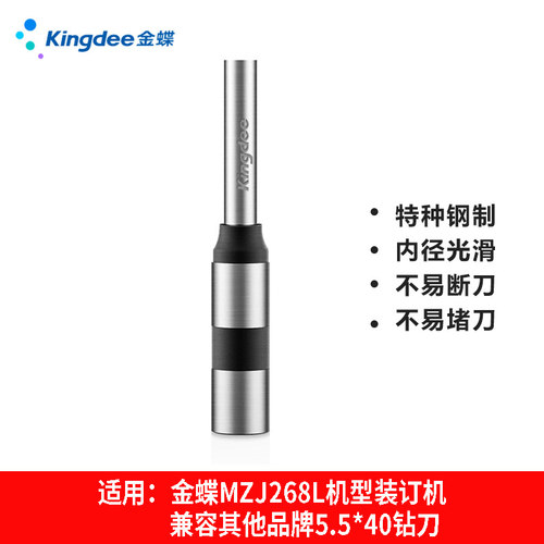 凭证装订机MZJ268L专用