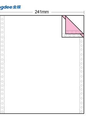 金蝶电脑打印纸k01-2二联三联四联二等分针式连打纸发货单出入库