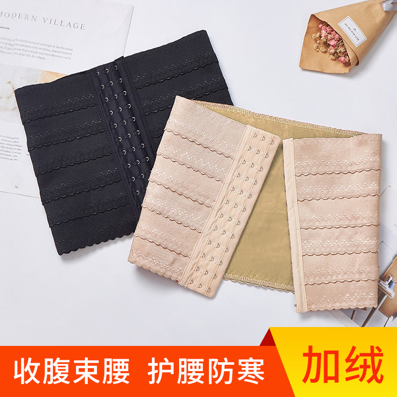 秋冬季加绒塑身美体护肚护腰带