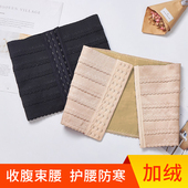 秋冬季 加绒塑身美体女保暖护腰带护腹带防寒束腰收腹护肚护胃腰封