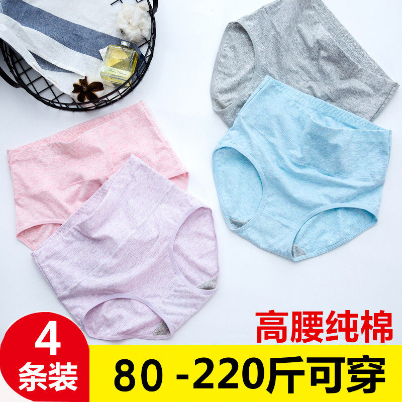 中年妈妈内裤女纯棉夏季高腰中老年人大码200斤胖mm全棉女士短裤,女士内衣/男士内衣/家居服,女三角裤,淘宝优惠券,粉丝福利购,淘宝优惠卷