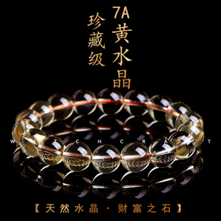 【公益俱乐部】招财转运黄水晶手链财富象征天然老矿水晶手串礼赠