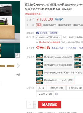 适用  FUJIFILM  CT351312 亚太版  CT351313 中文版  感光鼓