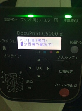FUJIFILM   C5000d  CT201690   CT201691 墨粉盒 碳粉盒