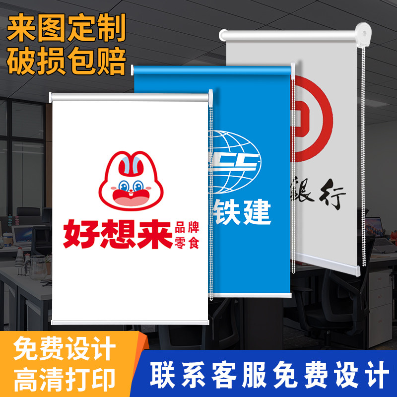 定制logo卷帘窗帘办公室工程银行广告图案遮光遮阳电动升降卷拉式
