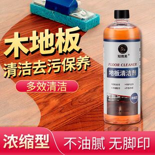 实木复合地板家具清洁剂家用抑菌除垢去污剂多功能石材瓷砖地板净