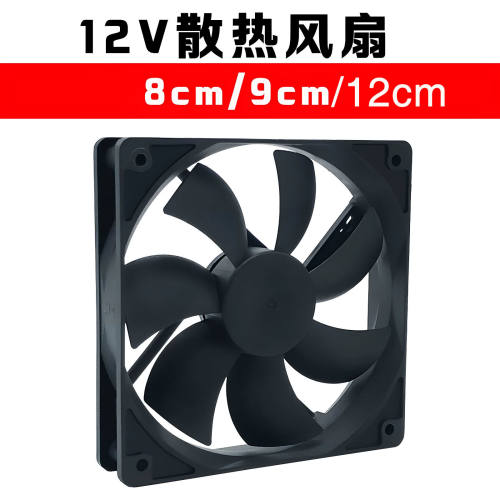 电脑机箱散热风扇无灯光静音