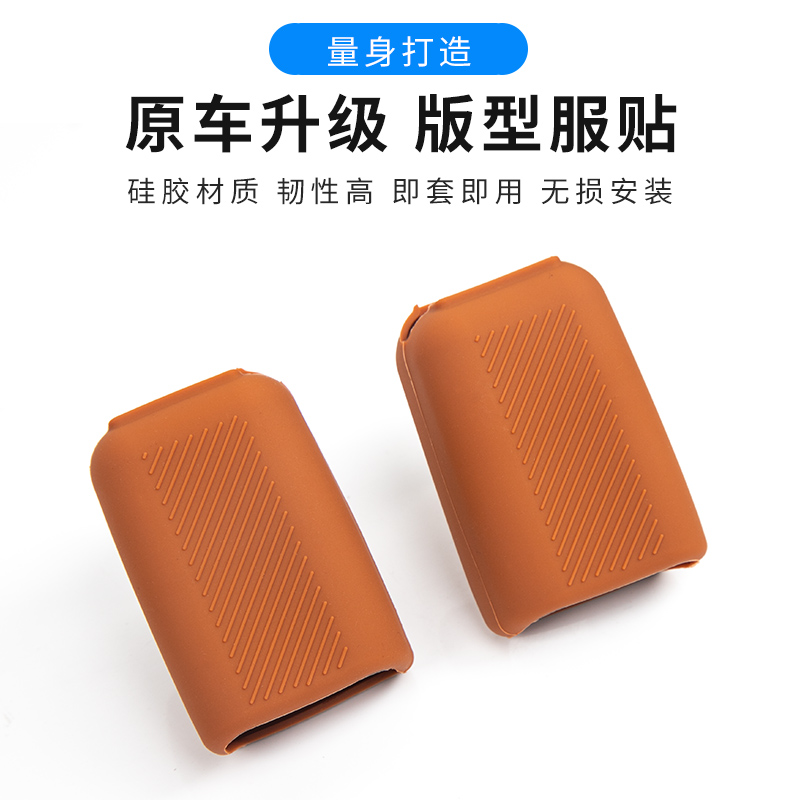 二代哈弗H9安全带插口硅胶保护套