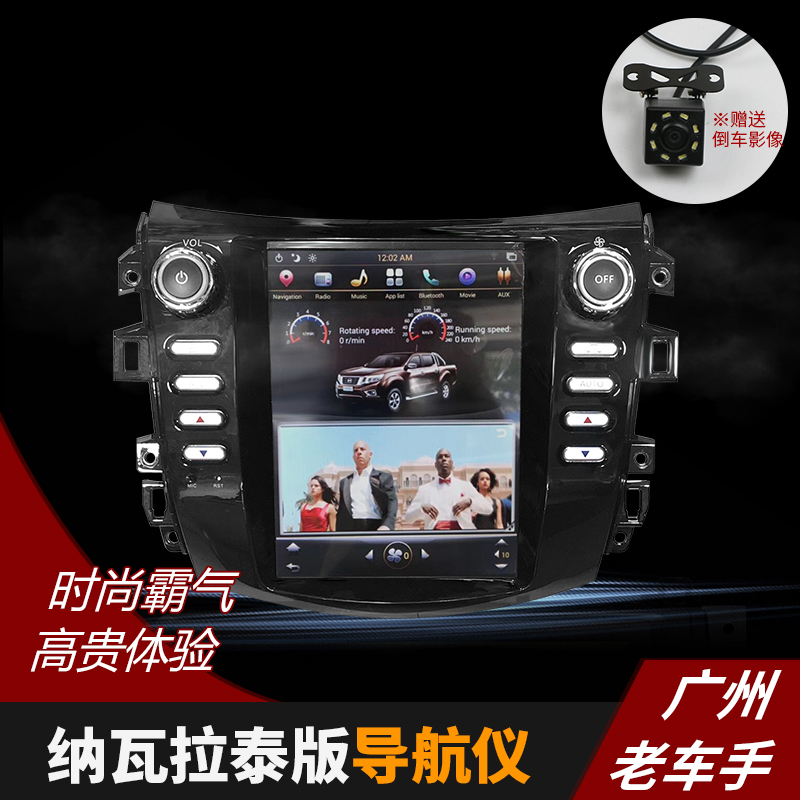 NAVARA纳瓦拉导航仪高清夜视大屏导航智能倒车影像中控高清一体机|msdalam kategori kereta/artikel/Fitting/Refit, Kereta GPS sistem navigasi dan aksesori, Kereta mudah alih navigasi GPS - dari Buy2taobao.com untuk memberikan perkhidmatan ejen Taobao profesional membeli