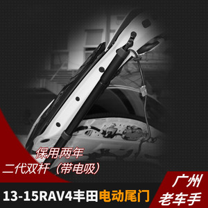 销老车手专用于1415款rav4电动尾门智能电动举升门后备箱改装促