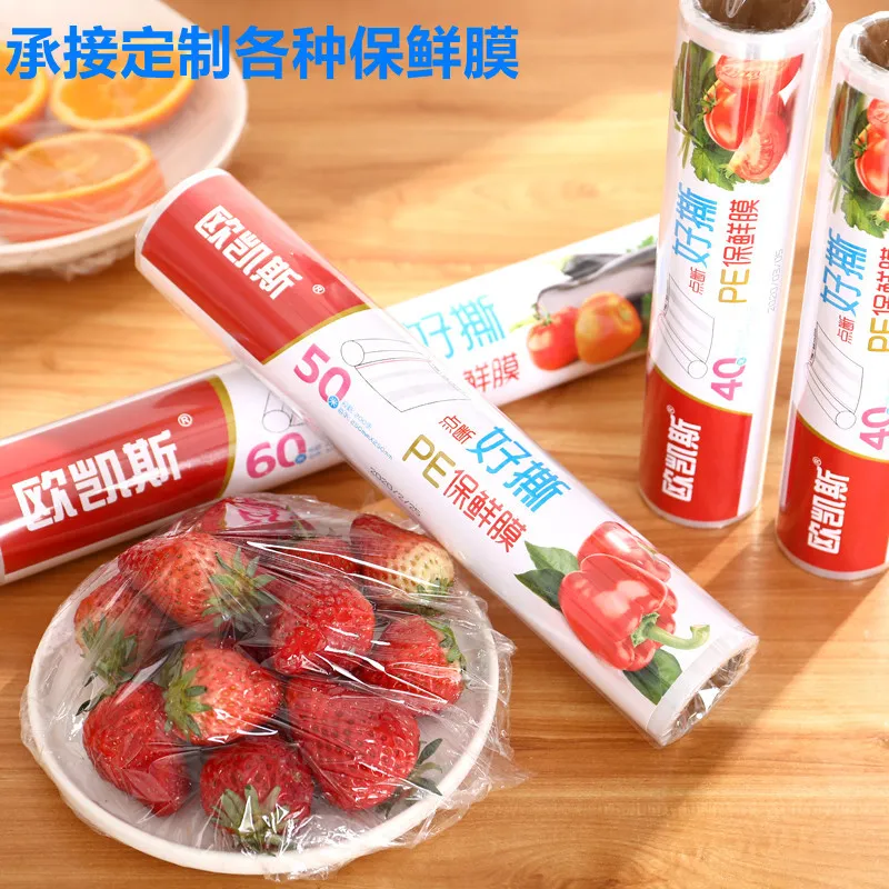 欧凯斯点断式保鲜膜食品用保鲜盖免手撕食品用包装膜水果膜