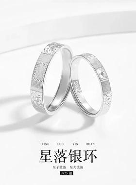 碎冰冰情侣对戒s925纯银戒指男女一对小众高级感情人节礼物送女友