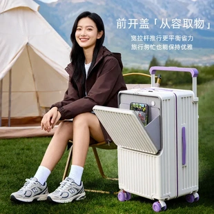 跨境宽拉杆三七分旅行箱前开盖大容量多功能26寸拉杆密码行李箱子