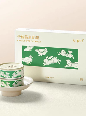 urpet旷野系列全价猫主食罐头成幼猫咪营养滋补鸡肉牛肉主食罐85g