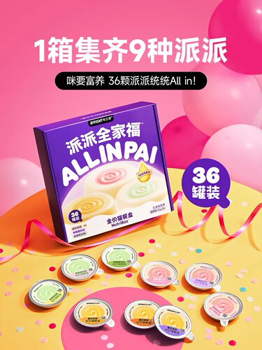 布兰德派派全家福礼盒猫主食餐盒羊乳鱼油全价猫罐头餐包湿粮36罐
