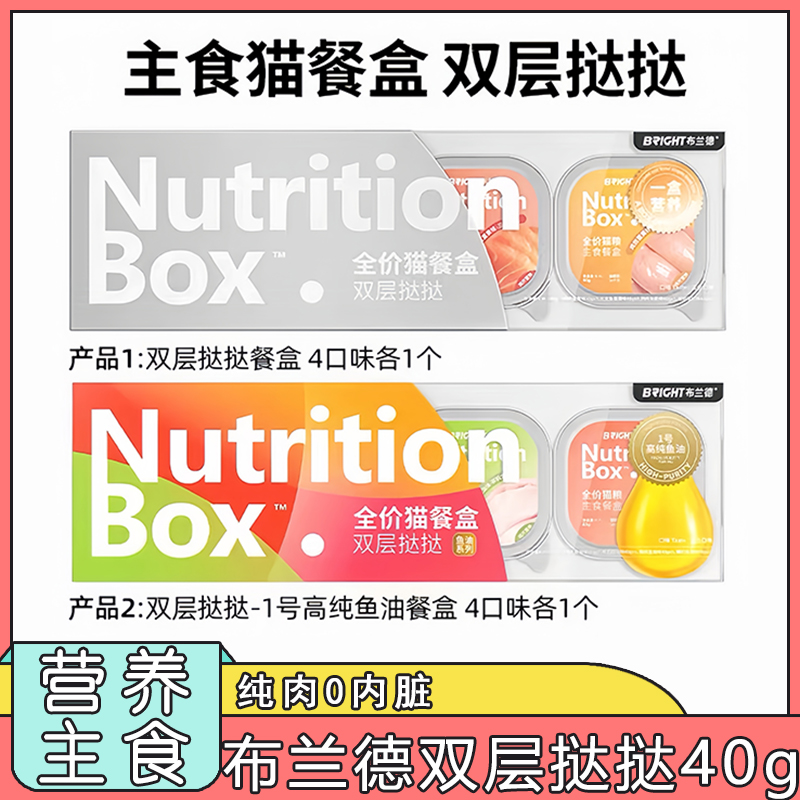 布兰德双层挞挞猫罐头营养餐盒主食罐成幼猫全价湿粮增肥发腮40g