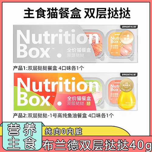 布兰德双层挞挞猫罐头营养餐盒主食罐成幼猫全价湿粮增肥发腮40g