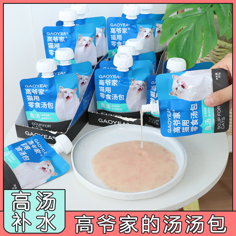 营养补水猫零食高汤拌粮浓汤包