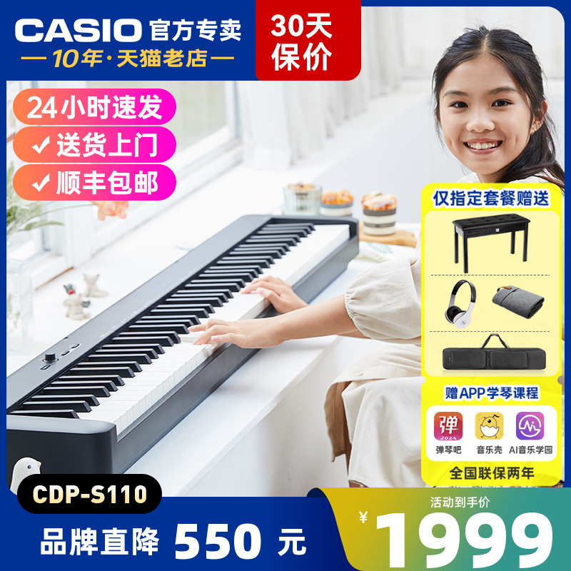 卡西欧88键重锤电钢琴假一赔十
