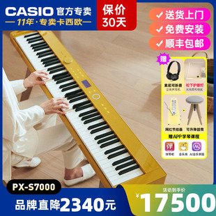 卡西欧电钢琴PX 电子钢琴 S7000重锤88键成人初学家用专业智能数码