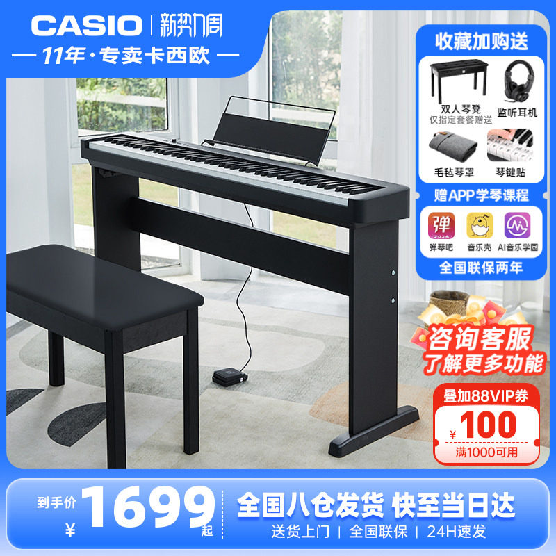 卡西欧电钢琴CDP-S110重锤88键