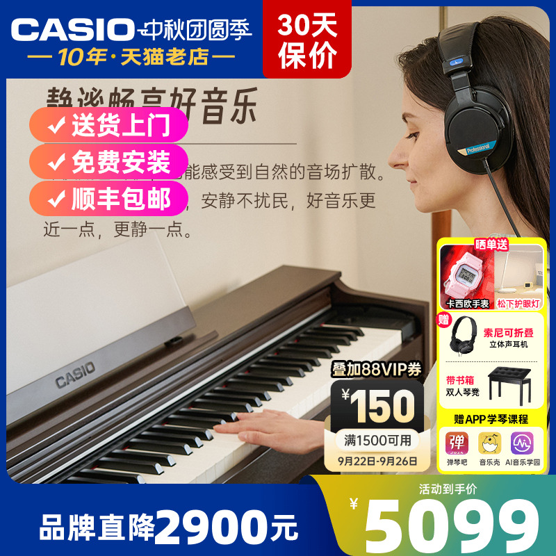 卡西欧电钢琴AP-S200智能蓝牙