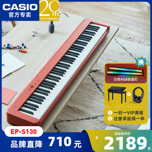 casio卡西欧电钢琴88键重锤便携式专业eps130初学者家用电子钢琴
